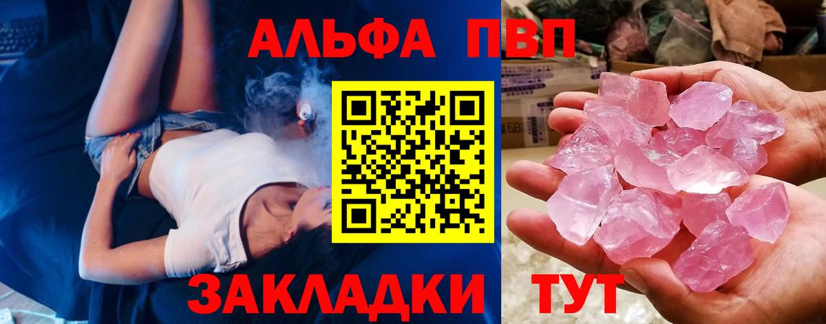 где можно купить наркотик  Alfa_PVP СК КРИС  Урай  Альфа ПВП  APVP VHQ  Вход с VPN  Альфа ПВП кристаллы 