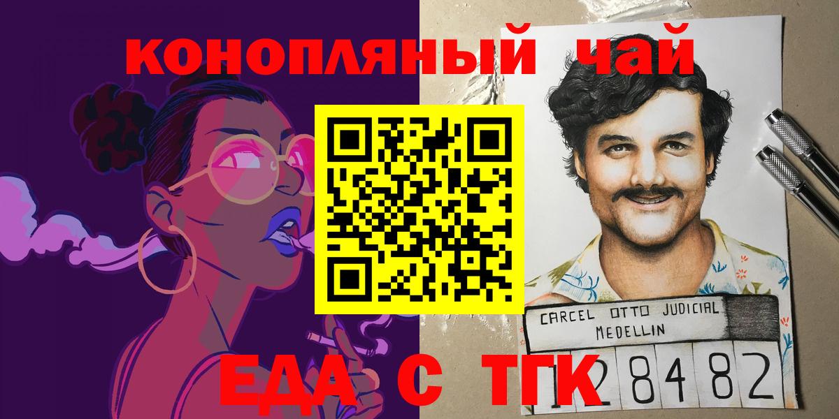 Canna-Cookies конопля Урай