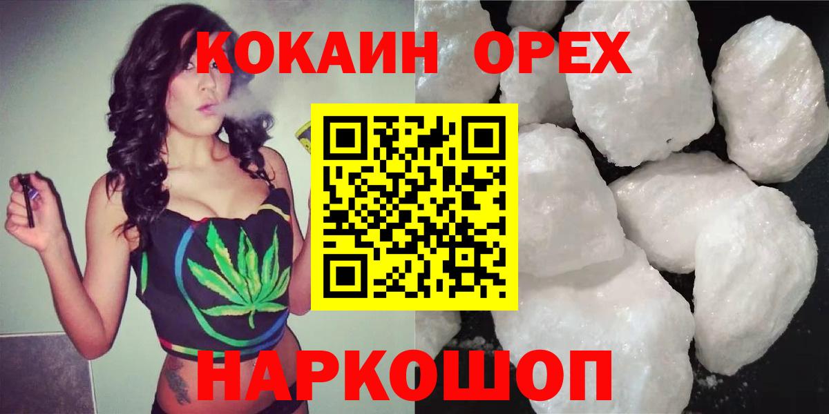 КОКАИН VHQ Урай