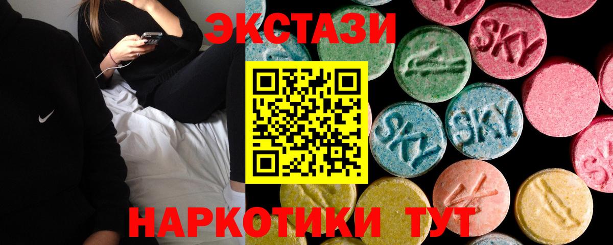 Экстази Cube  площадка какой сайт  Вход с VPN  купить закладку  Урай  Ecstasy TESLA 