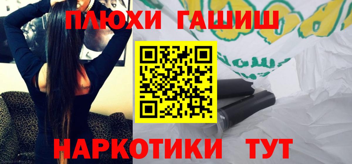 Гашиш Premium Урай