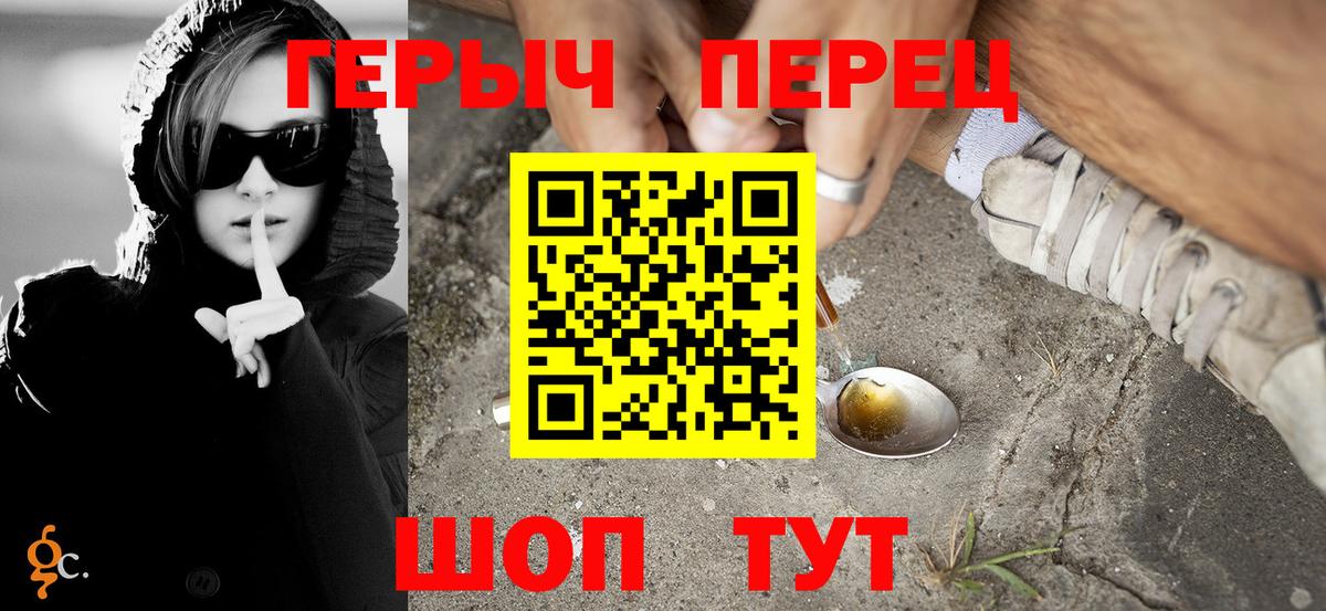 Героин VHQ Урай