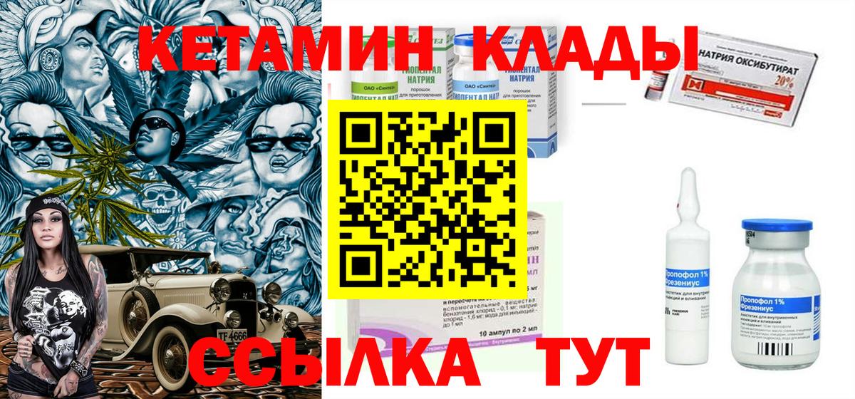 КЕТАМИН VHQ  MEGA онион  Урай  Кетамин ketamine  Вход с VPN 