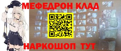 мяу мяу мука Новозыбков