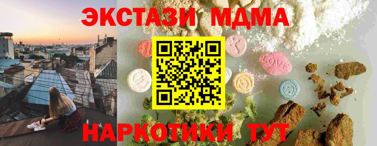 Урай  МДМА  Вход с VPN  MDMA Molly 
