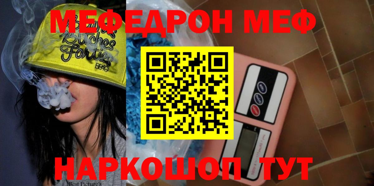 Урай  Мефедрон mephedrone  Меф  Вход с VPN  МЯУ-МЯУ  Меф мяу мяу 