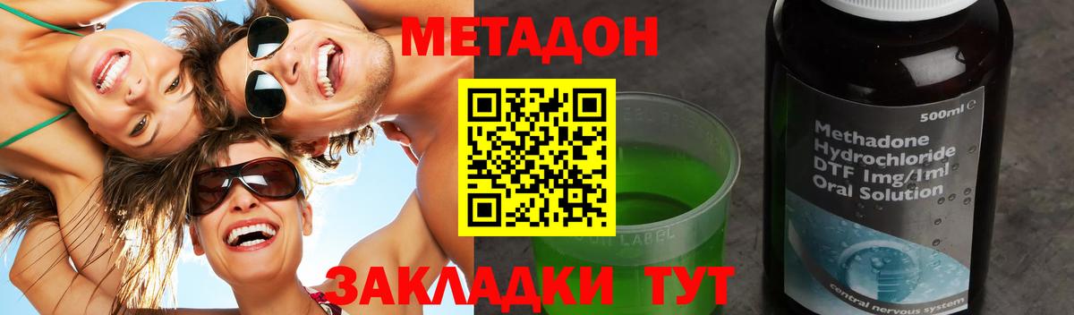 Метадон VHQ  Метадон мёд  Вход с VPN  Урай 
