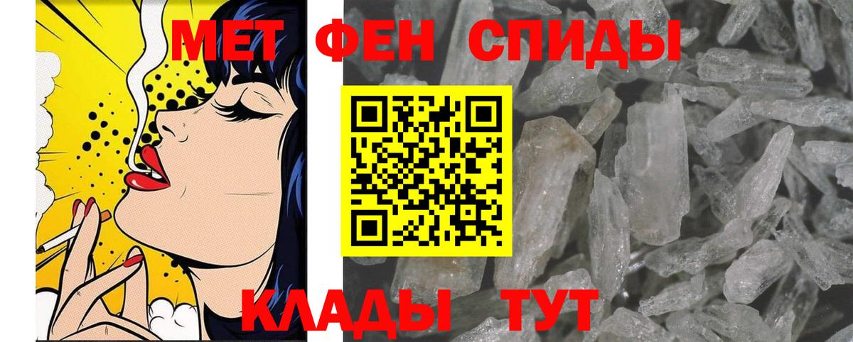 Метамфетамин винт Урай