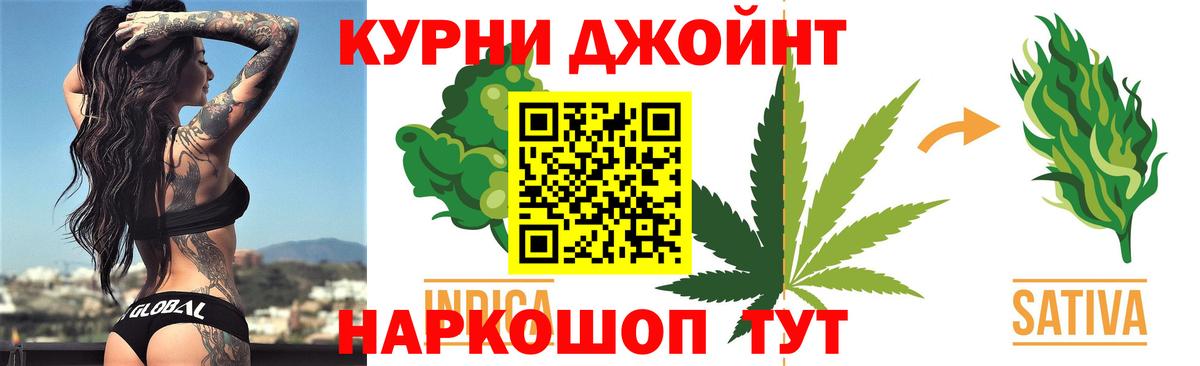 МАРИХУАНА план Урай